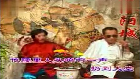 河南坠子《马踏洛阳城6》 演唱下载