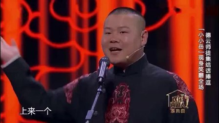 郭德纲的儿子郭麒麟出场太隆重《不说相声和