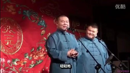爆笑相声《小伙别这样 小姐浪》高清