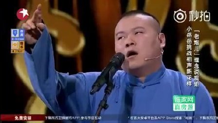 小岳岳又搞新花样《老炮儿》创作出的相声
