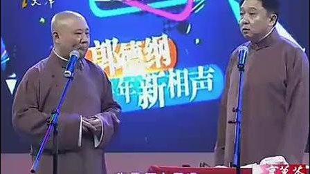 相声 不得不说郭德纲还是很有内涵的