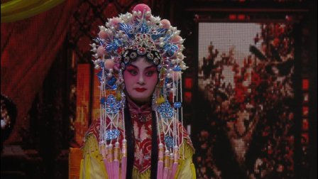 晋剧《打金枝》1 高清