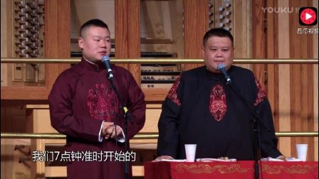 小岳岳相声《她说给我加钱》，两人自己笑场了