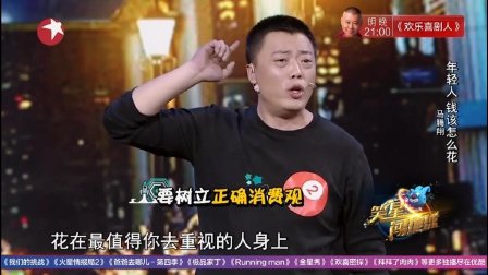 爆笑小品 《年轻人 钱该怎么花》下载