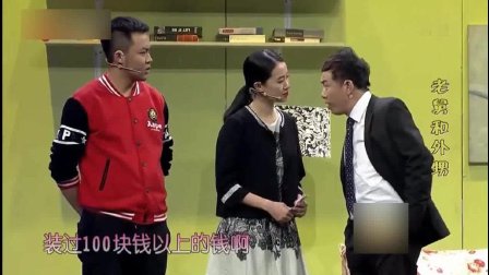 小品《老舅和外甥》爆笑全场下载