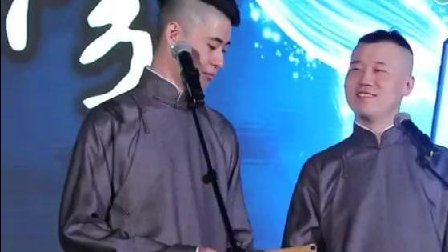 张云雷压轴《探清水河》