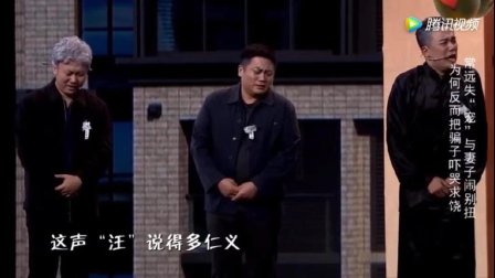 开心麻花小品《人狗情未了》