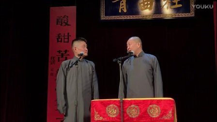 经典爆笑相声《结巴论》看一次笑一次
