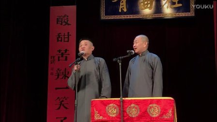 苗阜 王声经典爆笑相声《结巴论》