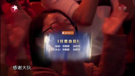 相声《我要恋爱》郭麒麟自曝父子恋爱史