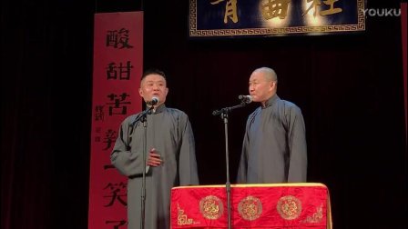 经典爆笑相声《结巴论》看一次笑一次