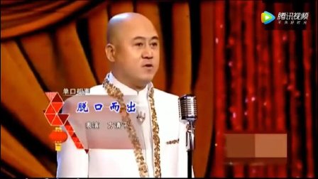 方清平单口相声 我的鞋垫都是香奈儿的