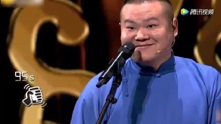 经典相声 把郭德纲都给笑出眼泪来了