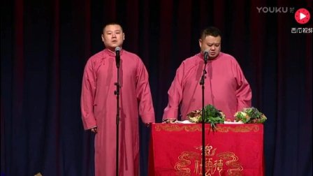 岳云鹏相声超自恋自夸《挺一挺》