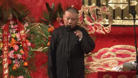 单口相声《我只服老郭济公传》5