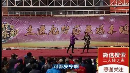 二人转拉场戏《回杯记》选段下载