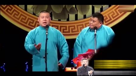 岳云鹏这段相声惟妙惟肖高清