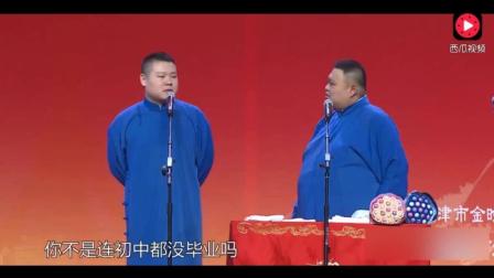 岳云鹏孙越相声在台上的越来越游刃有余