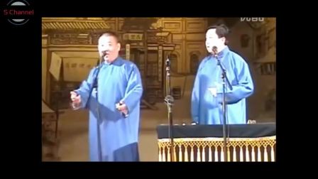 《您看 多少钱来一回》郭德纲 于谦