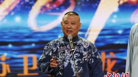 郭德纲相声《漂亮的橘子》这样的师傅到哪找