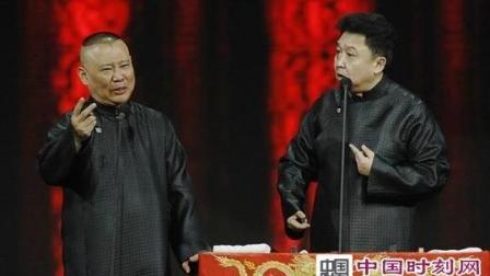 相声《学生艺术》《郭德纲耍流氓》
