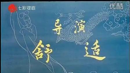 黄梅戏名家名段视频在线观看 标清