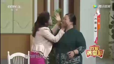 爆笑小品《借媳妇》笑翻全场标清