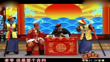 东北拉场戏《巧断文字案》高清