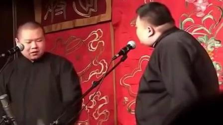 《穿上裤子去赚钱》德云社小岳岳2017最新相