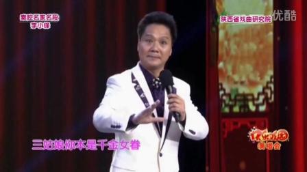 秦腔《平贵别窑》《寇准升堂》陕西省戏曲研究院下载