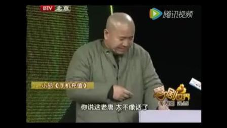 王小利小品《手机充值》