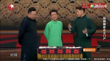德云社徒弟内讧 这相声绝了
