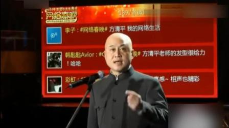 方清平演绎单口相声《姓名测试》爆笑全场