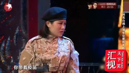 刘亮 白鸽 崔大笨小品《求生之路》下载