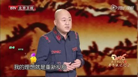 方清平单口相声《我的理想》