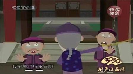 相声动漫 《大闹县衙门全集》动画相声