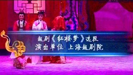 越剧《红楼梦》选段 钱慧丽下载