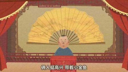 郭德纲相声动画版之《白宗巍坠楼》第26回