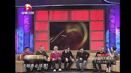 郭德纲夸师弟和徒弟人性好 德云社众人聊天