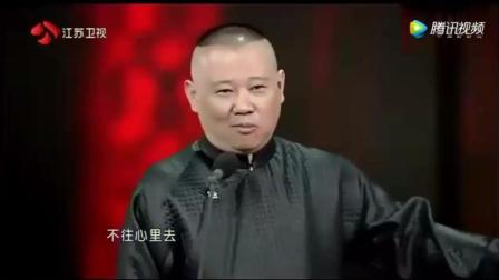 经典相声《好朋友》郭德纲自己说着说着自己