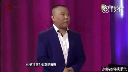 郭德纲爆笑讲述于谦上厕所趣事