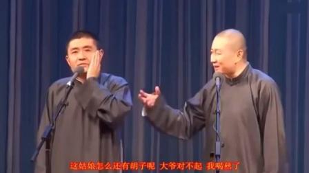 相声《醉酒》高清字幕版人间不老方