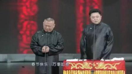 相声《好朋友》郭德纲 于谦
