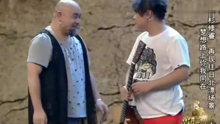 爆笑小品《追梦人》一开口台下笑翻一片