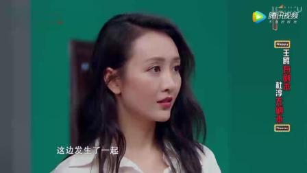 开心俱乐部《杜淳体验扎心快递》王鸥秀京剧