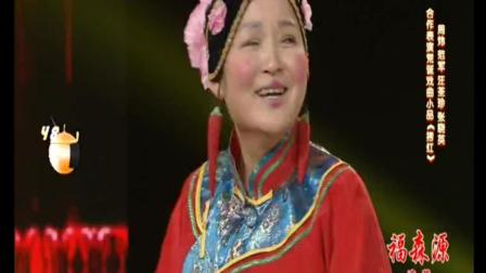 戏曲小品《拷红》笑料来袭 爆笑不断下载