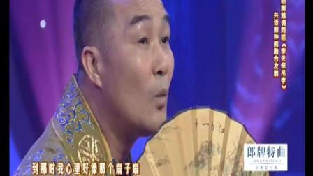 戏曲 曲剧越剧结合 味正