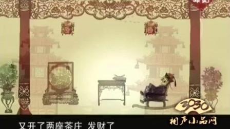 相声动漫《知县见巡抚》