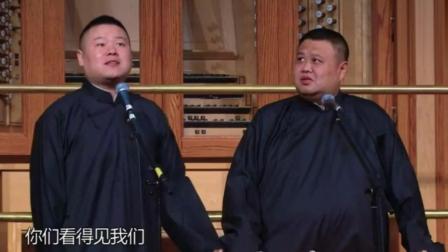 德云社岳云鹏爆笑相声， 海外与孙越理论规矩