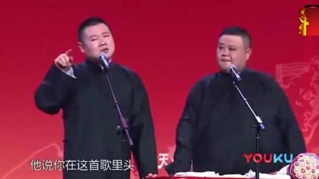 岳云鹏的演唱会只有健哥的一首歌 还能引起